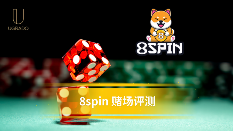 8spin 赌场评测 马来西亚 2026：优惠、游戏与安全