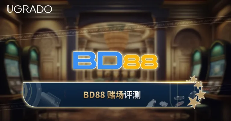 BD88 Casino 评测：VIP 返水、游戏与支付方式