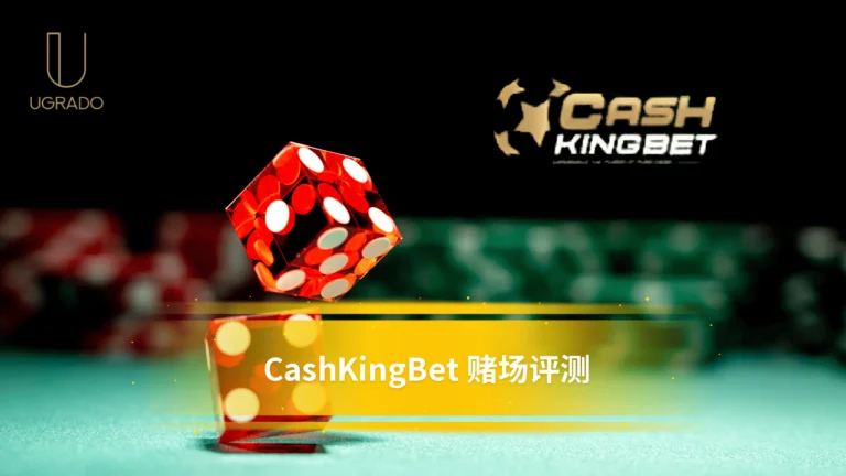 CashKingBet Casino 评测：游戏、支付与优惠