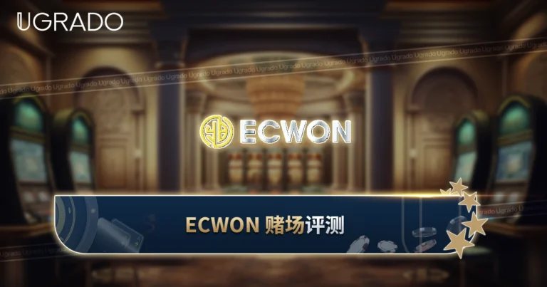 ECWON Casino 马来西亚评测:奖金与支付方式