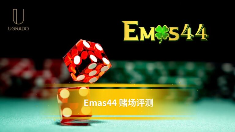 Emas44 评测：游戏、优惠与存提款方式