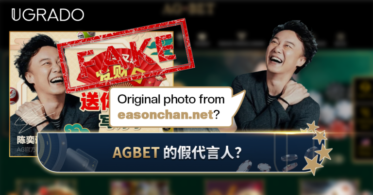 陈奕迅是 AGBET 的品牌代言人吗？从广告看真相