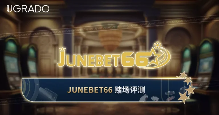 Junebet66 online casino Malaysia 评测：游戏、App 与支付