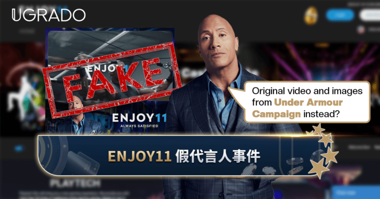 Enjoy11 与 Dwayne Johnson：假品牌代言人事件