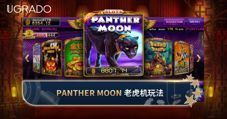 Panther Moon 老虎机玩法：符号、免费旋转与 Gamble 功能