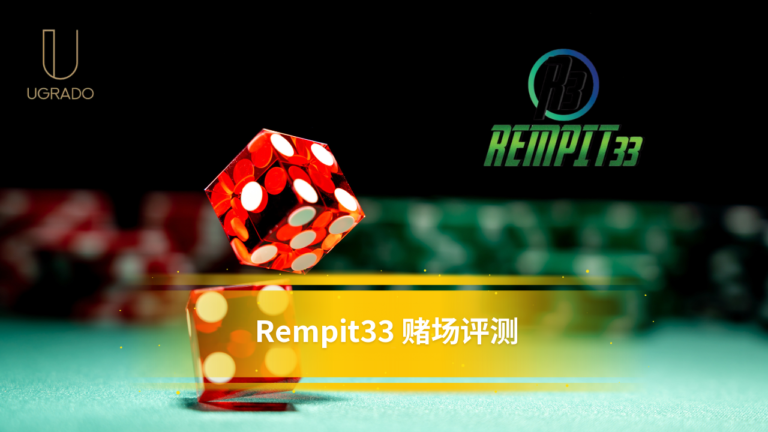 Rempit33 评测：优缺点、游戏和付款方式