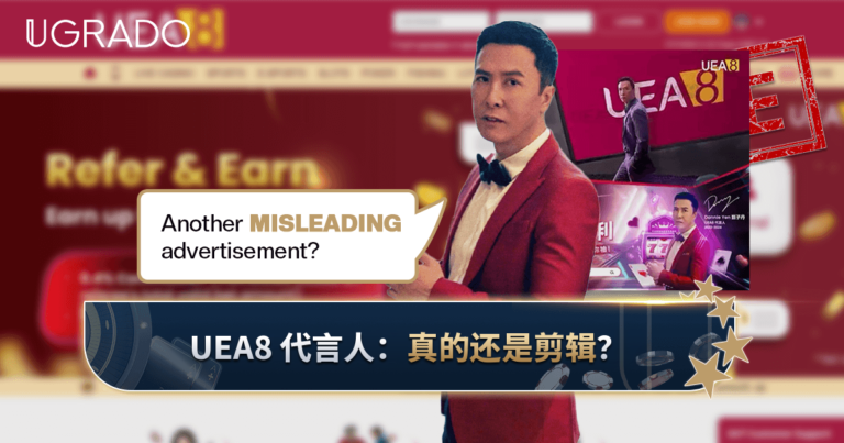 UEA8 代言人甄子丹：未经证实的说法与剪辑视频对比